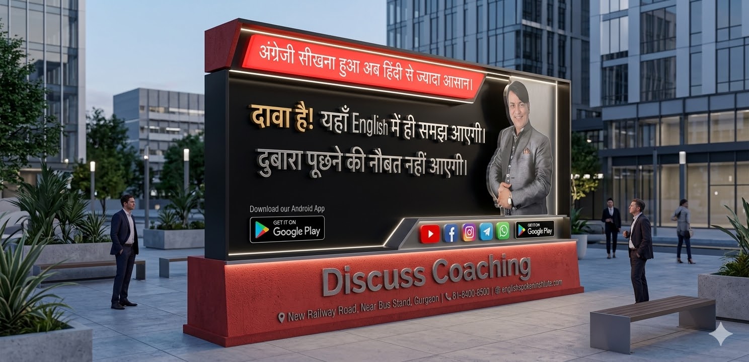 English speaking course in gurgaon | 8184008500 | Discuss coaching